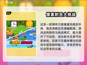 🔥2013年最受欢迎射击网游排行💥手游玩家必看！截图6