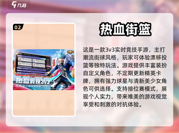 🔥热血游戏推荐，玩了就停不下来！🎮截图3