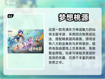 🔥2024热门手游排行榜前5名推荐🎮截图3