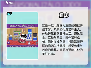 撸猫党看过来！这些猫咪手游超治愈💖🐾截图3