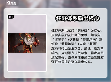 龙息神寂最强配队🔥游戏党必看！🎉截图2