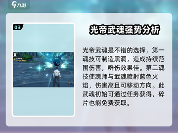 斗罗大陆猎魂世界🔥最强武魂推荐来啦！截图4