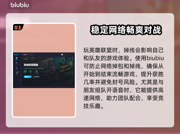 英雄联盟🔥免费加速器下载地址大公开！截图4