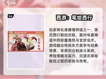 🔥2025最火西游手游免费玩🎮截图5