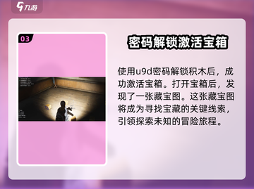 七日世界🔥罗塞塔宝箱支线全攻略💎截图4