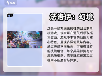 🔥2024超好玩回合制单机手游🔥截图2