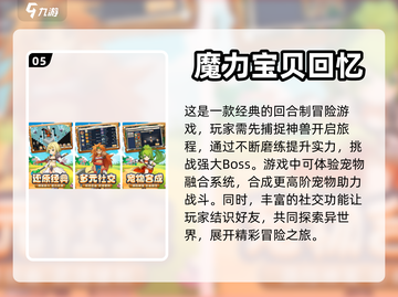 2024必玩🔥数码宝贝手游推荐🎉截图6