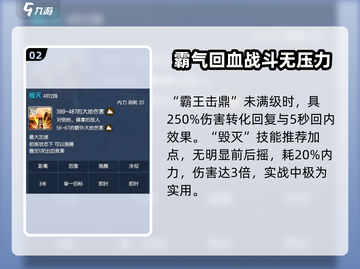 剑灵怀旧服力士🔥核心技能加点大公开！截图3