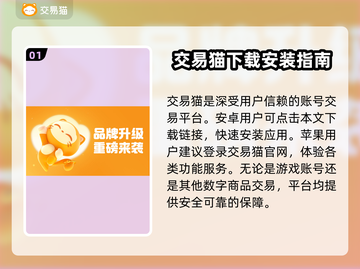 王者荣耀😎手游账号交易哪个平台好用？截图2