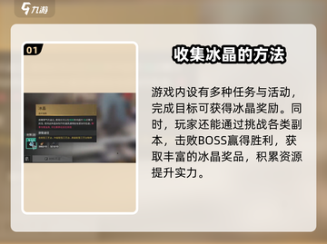 七日世界冰晶获取🔥超简单攻略来啦！🎮截图2