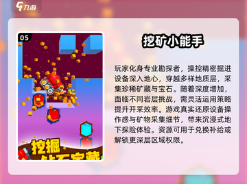 🔥2025必玩挖坑游戏合集💥超刺激挑战来袭！🎮截图6