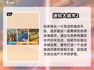 🔥2025最火建造手游排行榜出炉！🎮💥截图5