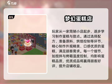 2024女生必玩！超耐玩手游大推荐💥🎮截图6