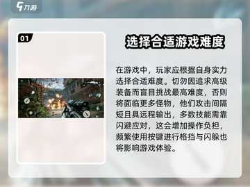 光明记忆无限⚡难度选择全攻略！💥截图2