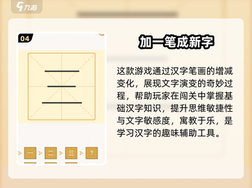 📚2025最火知识游戏汇总！边玩边学🔥截图5