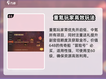 🔥《大航海时代传说》氪金攻略曝光！💎截图4