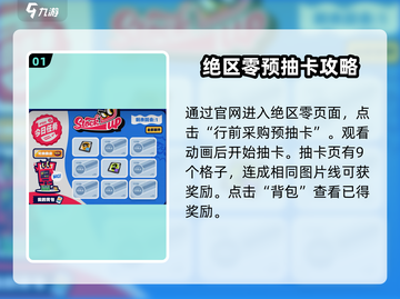 绝区零行前采购活动🔥超全攻略来啦！🎮截图2