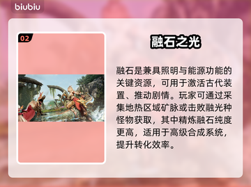 🔥怪物猎人融石秒杀BOSS！💥截图3