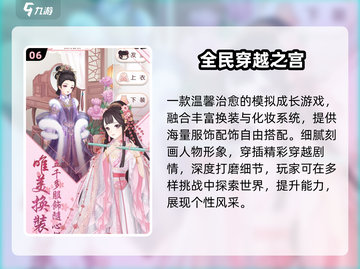 👗2024最火MM换装游戏TOP榜🔥截图7