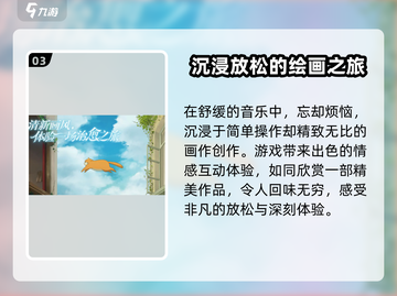 《倾听画语》上线时间🔥提前玩到的我都惊呆了！🎉截图4