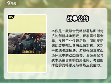 🔥KARDS类似神作推荐！2025必玩卡牌游戏💥🎮截图6