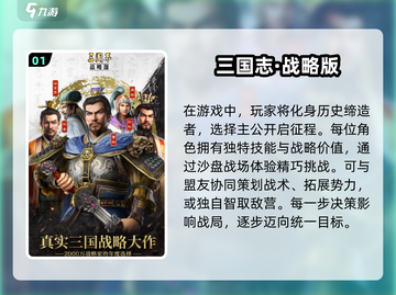 🔥2025必玩策略战斗卡牌游戏合集💥截图2