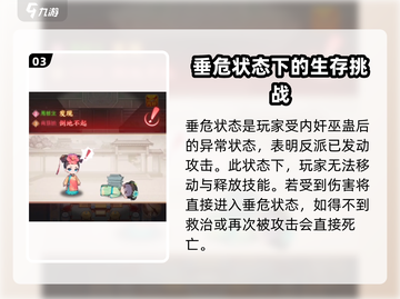紫禁十二时辰：揭秘游戏中异常状态真相！💥🔥截图4
