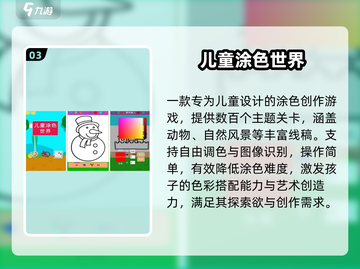 🔥2025最火宝宝手游TOP榜👶截图4