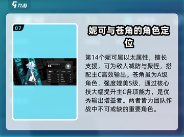 绝区零🔥全角色技能大揭秘！玩转游戏必备✔截图8