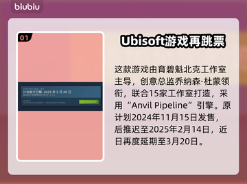 刺客信条影工作室大起底！🔥游戏迷必看✨截图2