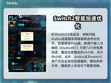 Switch2加速器免费用，玩游戏不卡顿⚡🔥截图4