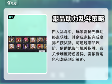 归龙潮竞速模式🔥超详细玩法攻略来啦！截图2