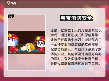 💥5-12岁儿童游戏大全来了！玩转2025超有趣游戏合集🎉截图6