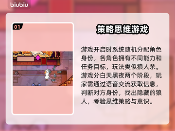 鹅鸭杀❌加速器？不用白不用🚀截图2