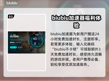 绝地求生闪退回桌面？用这个加速器🔥再也不怕LAG！截图4