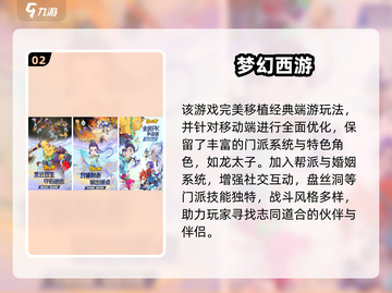🎮2025全球玩家最多手游排行榜🔥截图3