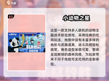 🔥4个小朋友必玩热门游戏推荐2025🎮截图4