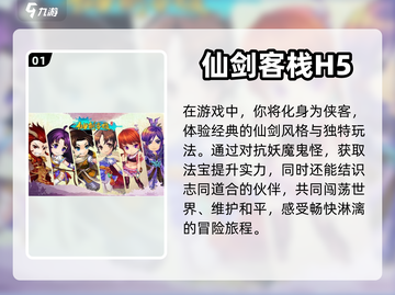 🔥仙剑类游戏推荐合集｜必玩排行榜✨截图2