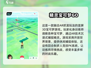 2024必玩🔥宝可梦手游TOP10✨截图3