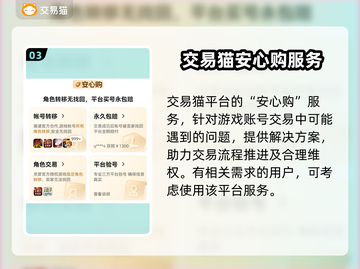 绝区零🔥账号交易平台推荐！安全靠谱⚡截图4