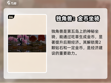 🎮王国两位君主坐骑全揭秘！稀有坐骑大公开👑截图7