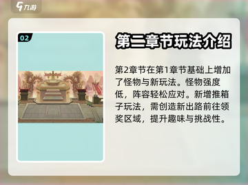 神仙道3🔥神阙风物志玩法大揭秘！💡截图3