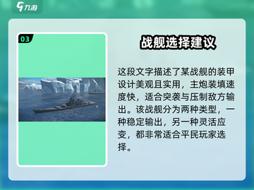 现代战舰💥平民最强战舰居然是它！🎉截图4