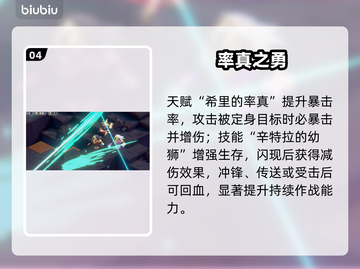 🔥《铃兰之剑》希里降临！⚡截图5