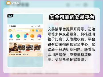 墨武侠账号交易平台推荐🔥游戏党必看！截图3