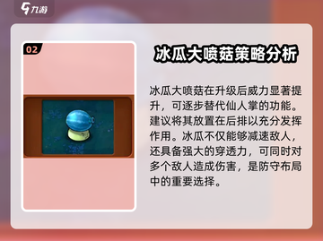植物大战僵尸杂交版🔥最强植物排名与推荐！ Zombies Alert！截图3