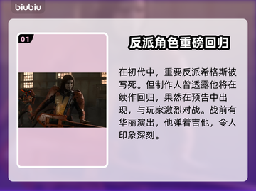 死亡搁浅2弹吉他🔥玩法大揭秘🎸截图2