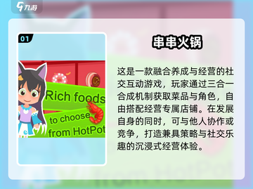 🔥2025最火火锅游戏推荐🎮截图2