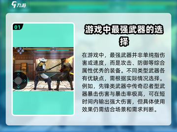 暗影格斗3🔥前期必备武器排行，新手必看！Weapons✨截图2