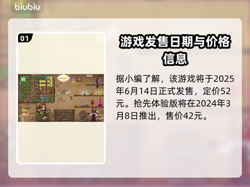 背包乱斗上线！🔥超低发售价格曝光，玩家狂喜🎉截图2
